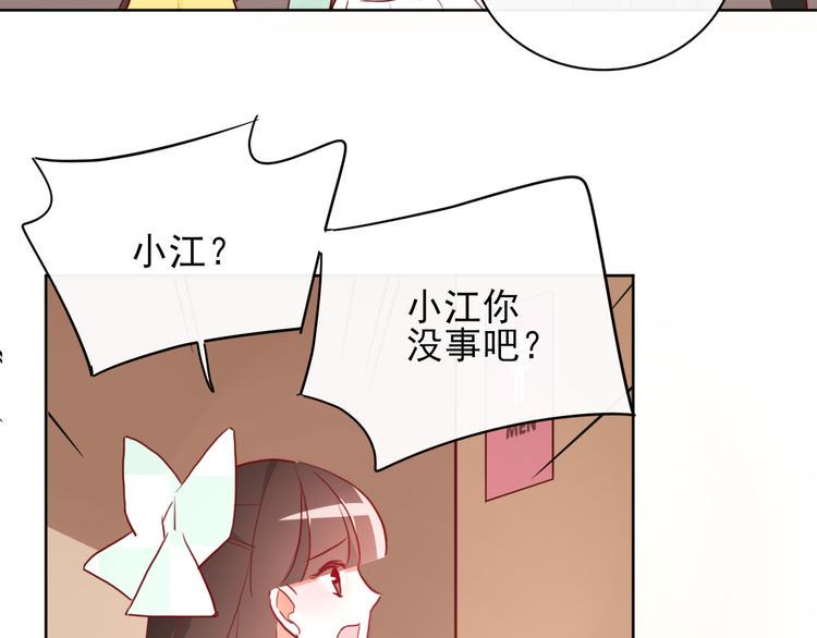 第10话 他有主了51
