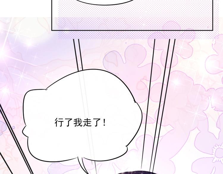 第20话 相亲？70