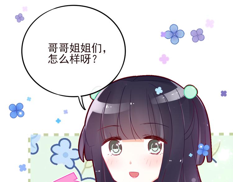 第4话 哥哥？姐姐？好？44