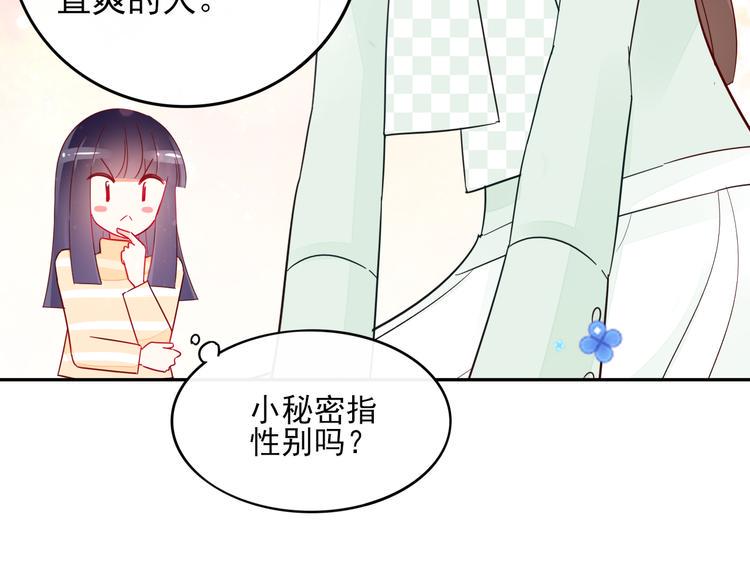 第9话 危机，渣男竟然是？41