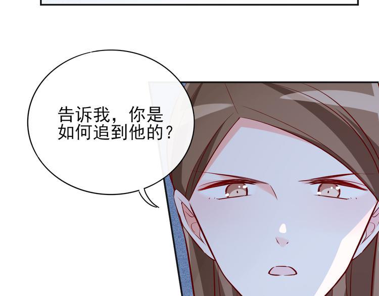 第6话 你是怎么追到他的9