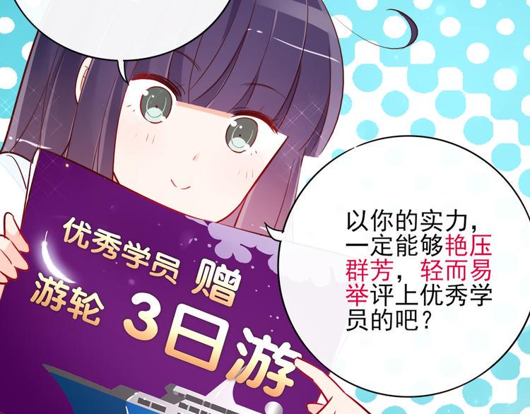 第7话 女神培训班16