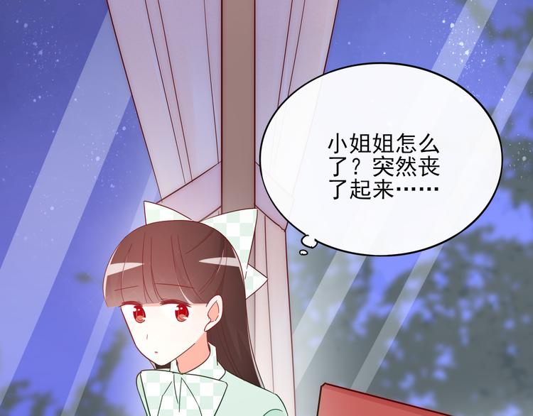 第9话 危机，渣男竟然是？65