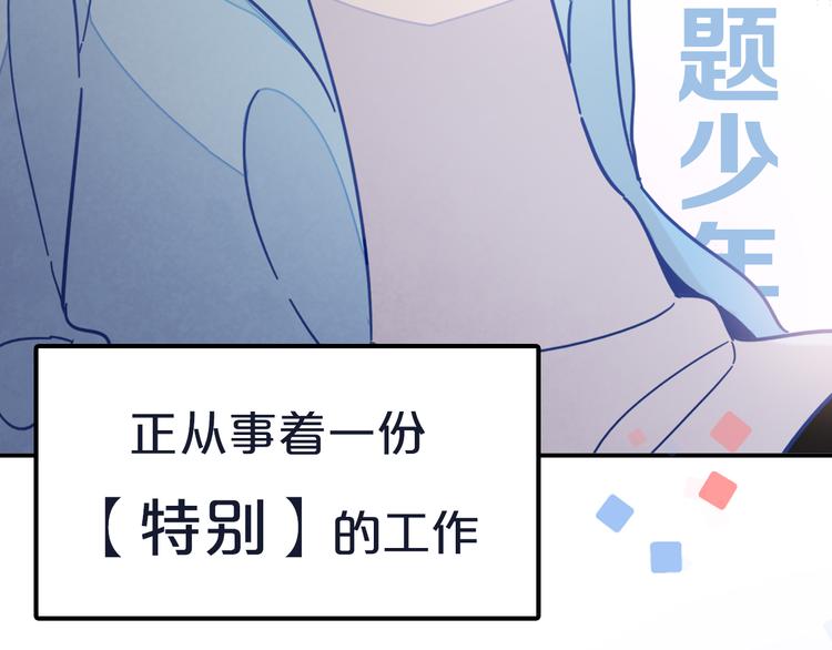 序章 我的情敌排成行11