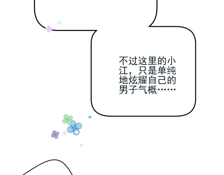 第8话 手感不错吧37