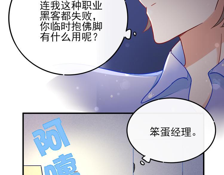 第4话 哥哥？姐姐？好？93