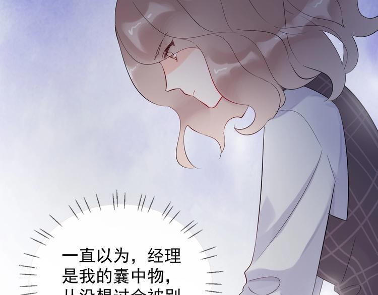 第19话 一起睡？12