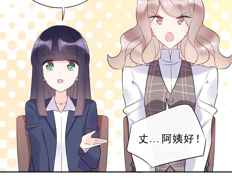 第18话 见丈母娘49