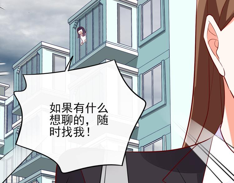 第6话 你是怎么追到他的134