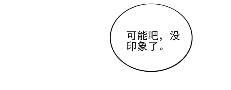 第13话 小江，你这个“渣男”54