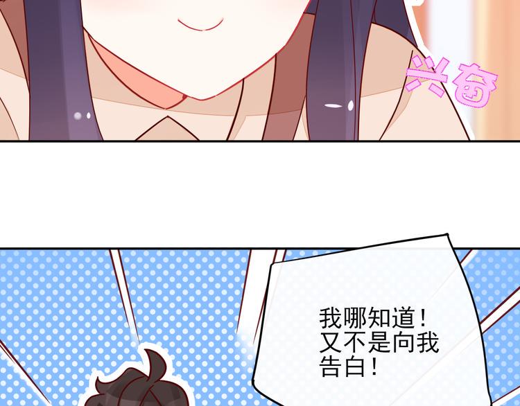 第5话 对经理说“我爱你”29