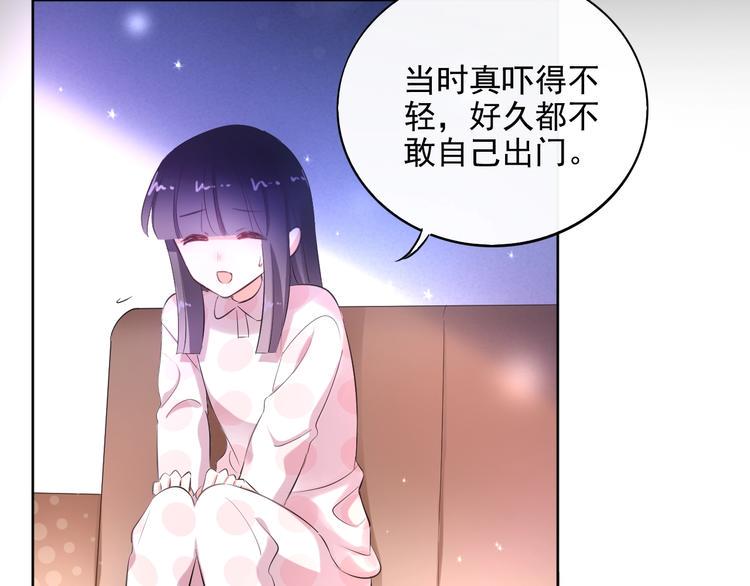 第20话 相亲？39