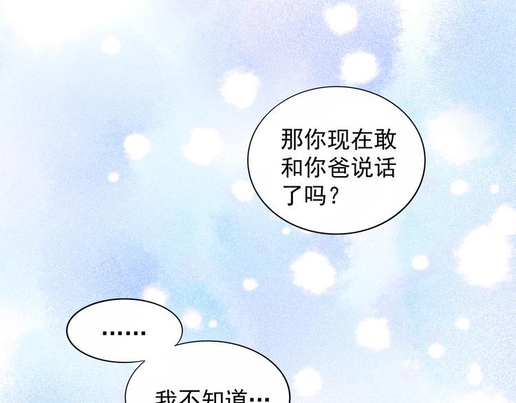 第20话 相亲？49