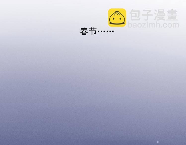 番外1 开开心心过大年23