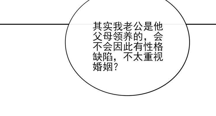 第15话 七年之痒41