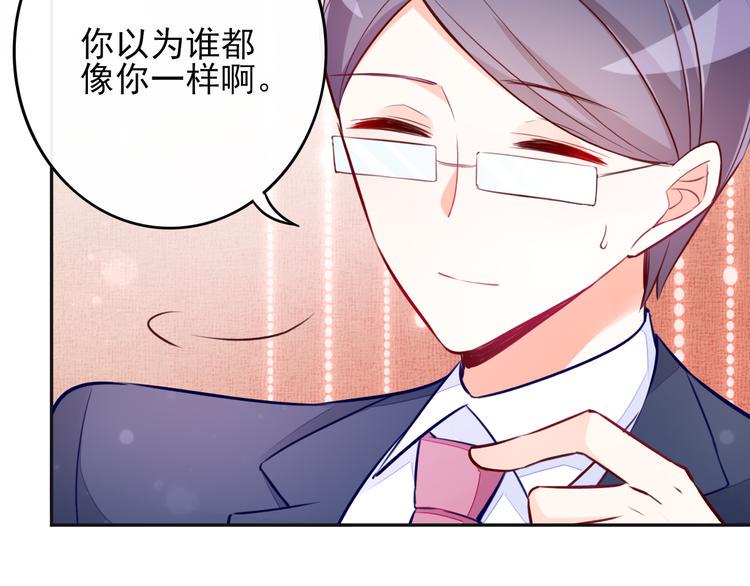 第6话 你是怎么追到他的64