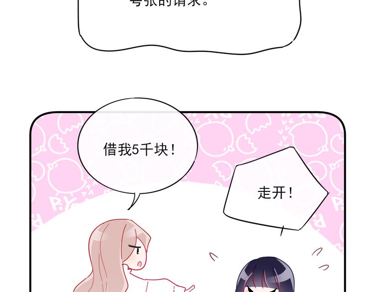 第1话  挖墙脚工作室68