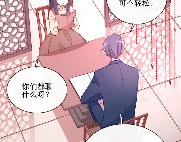 第6话 你是怎么追到他的55