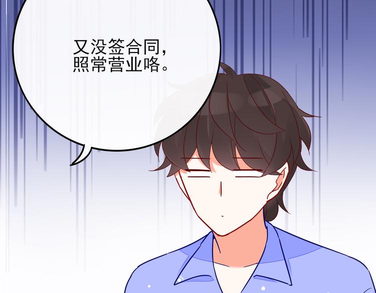 第5话 对经理说“我爱你”44
