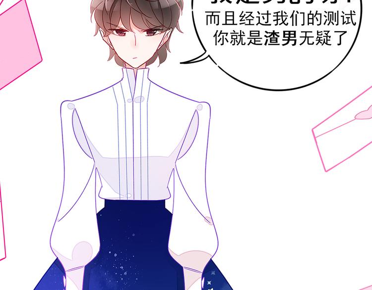 序章 我的情敌排成行4