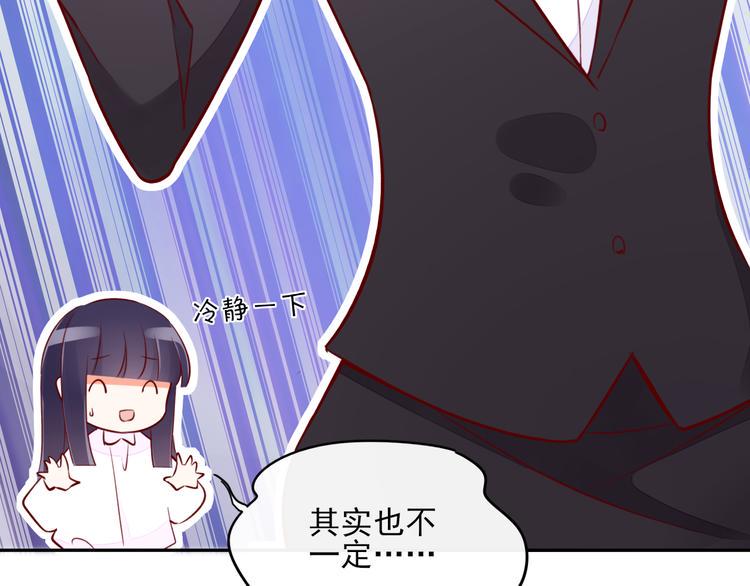 第6话 你是怎么追到他的128