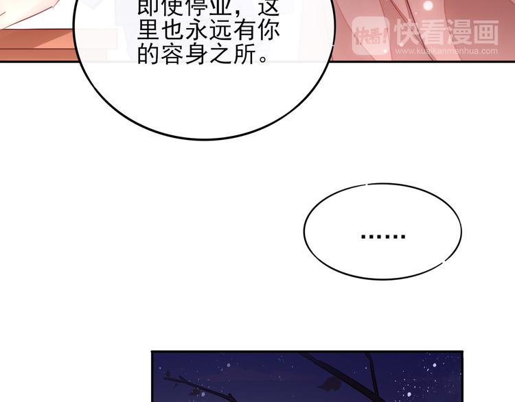 第5话 对经理说“我爱你”53