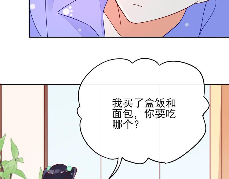 第5话 对经理说“我爱你”12