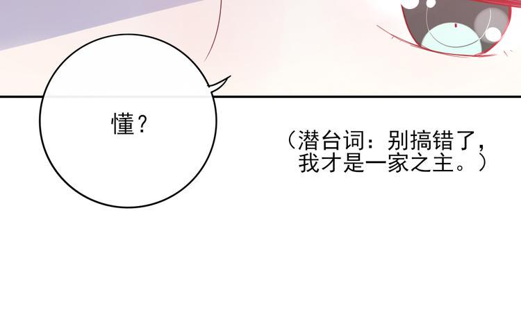 第9话 危机，渣男竟然是？20
