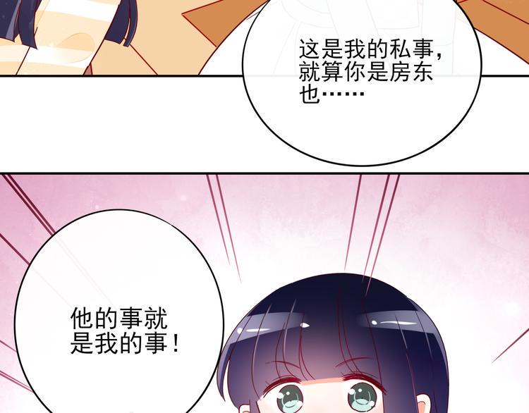 第9话 危机，渣男竟然是？34