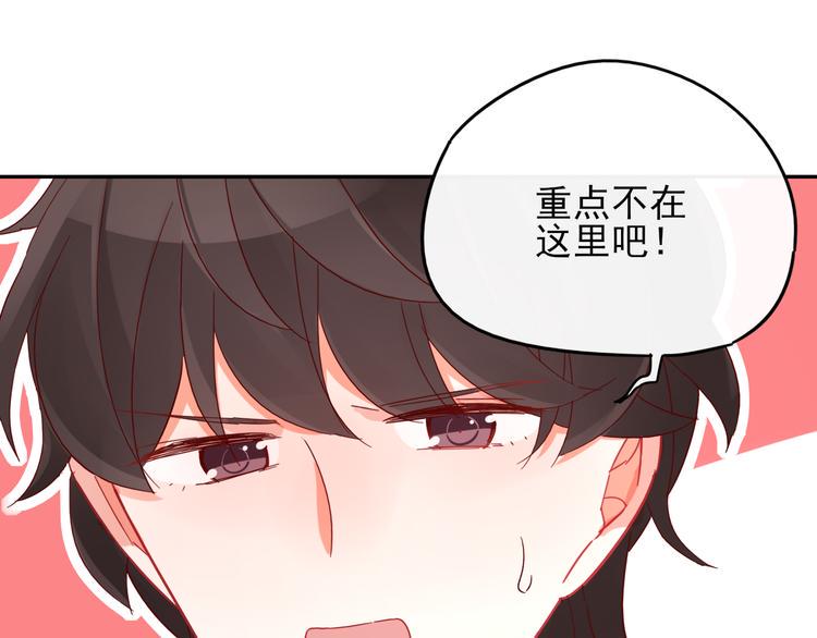 第5话 对经理说“我爱你”22