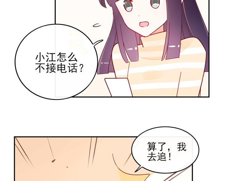 第9话 危机，渣男竟然是？62
