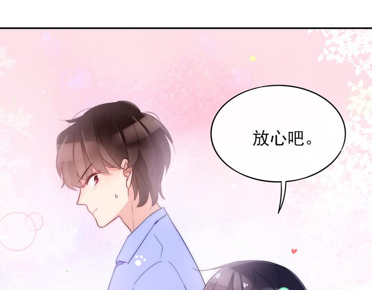第5话 对经理说“我爱你”51