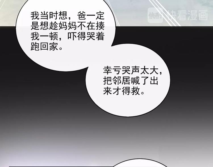 第20话 相亲？38