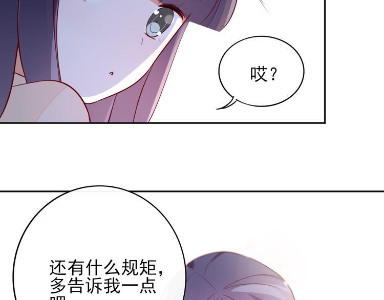 第6话 你是怎么追到他的44