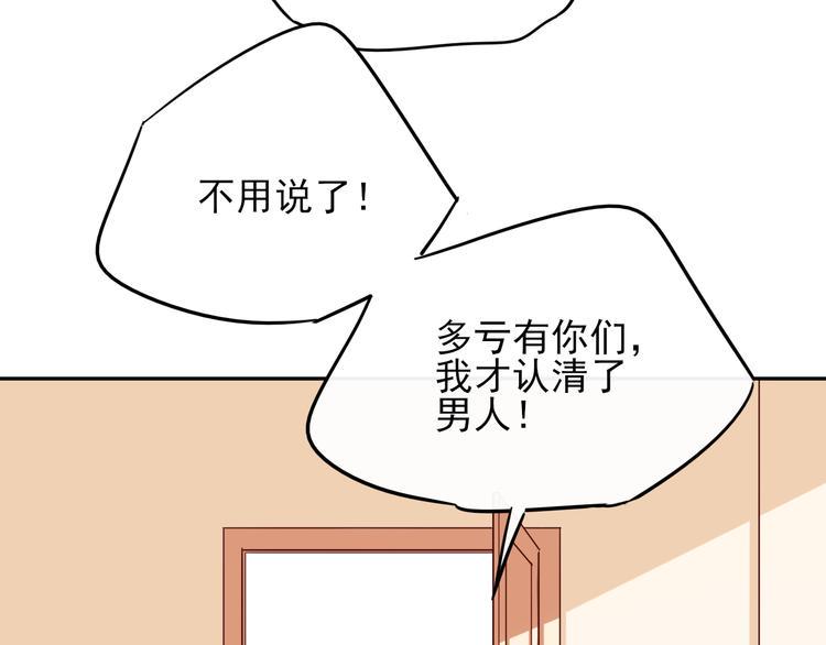 第6话 你是怎么追到他的129