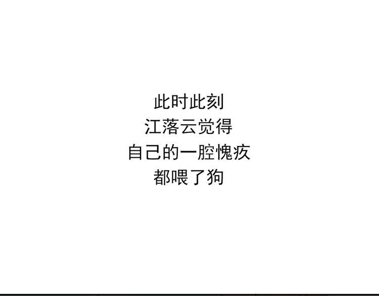 第5话 对经理说“我爱你”47