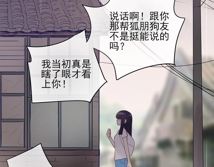 第11话 初次相遇82