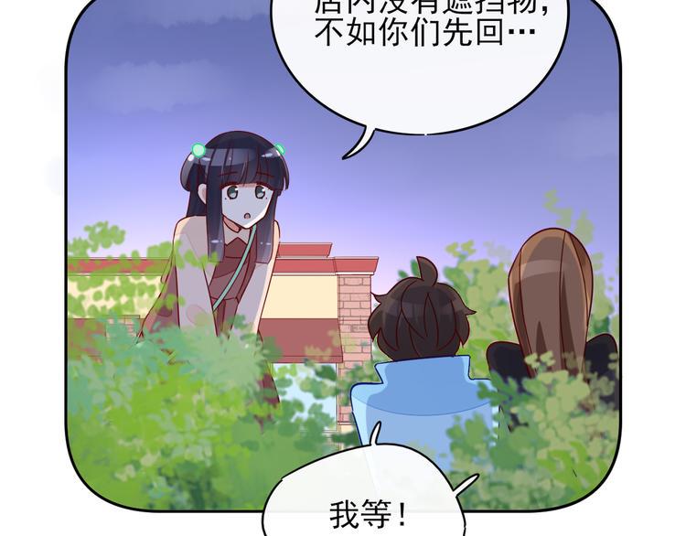 第5话 对经理说“我爱你”59