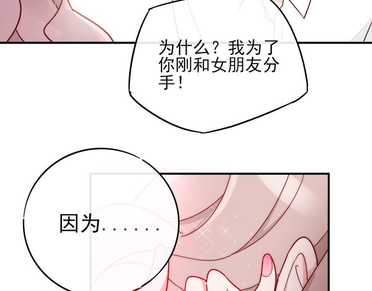 序章 我的情敌排成行2
