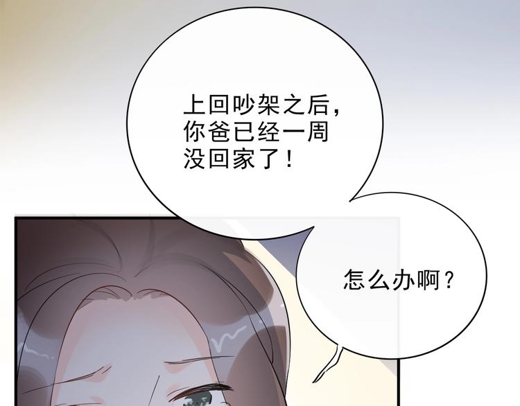 第18话 见丈母娘16