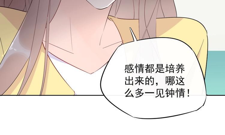 第19话 一起睡？23