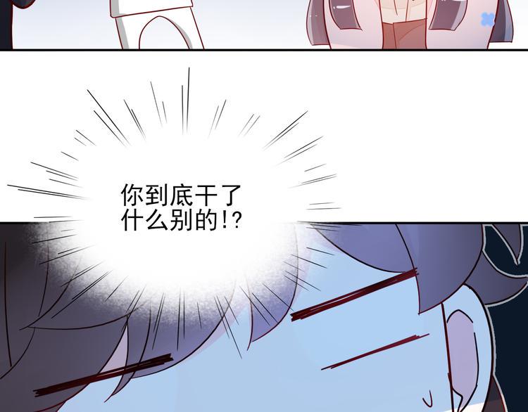 第5话 对经理说“我爱你”101