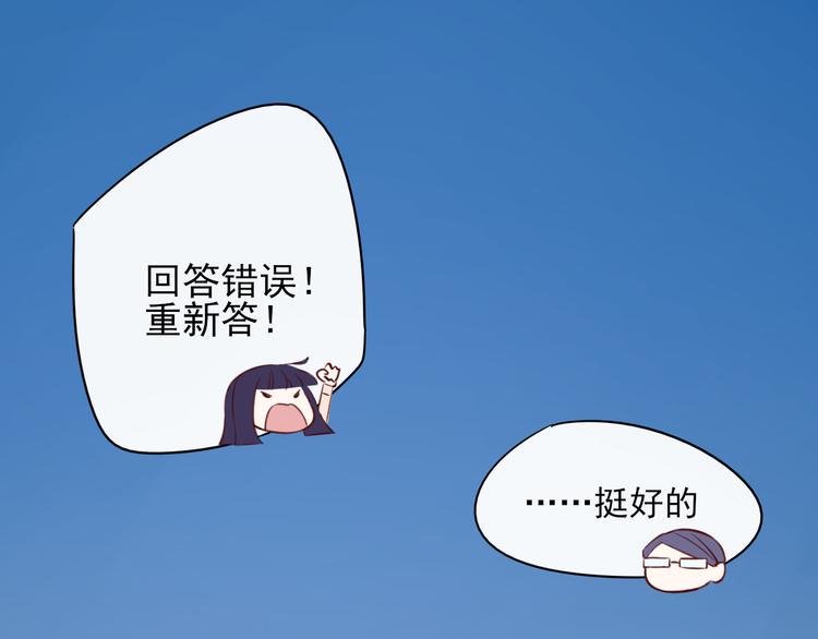 第6话 你是怎么追到他的67