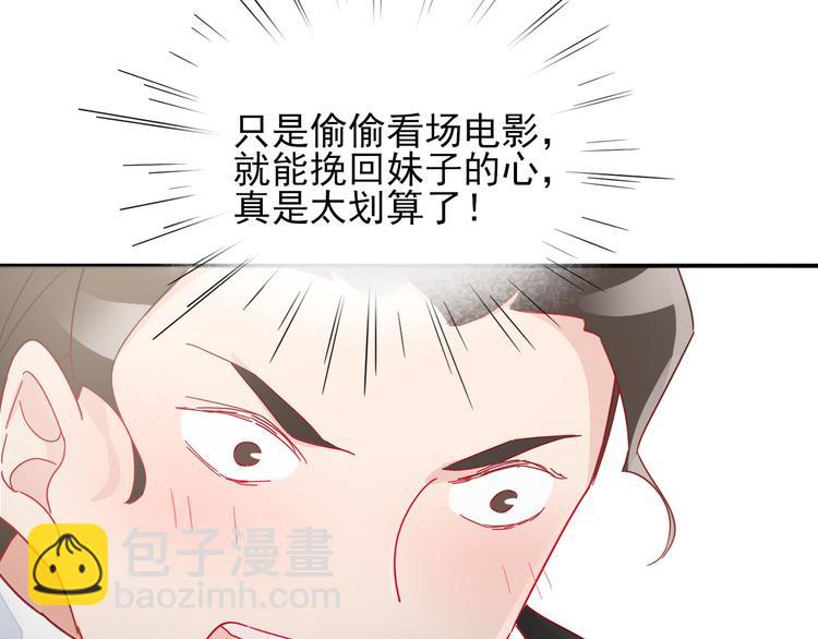 第1话  挖墙脚工作室84