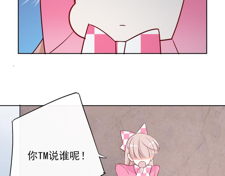 第10话 他有主了36