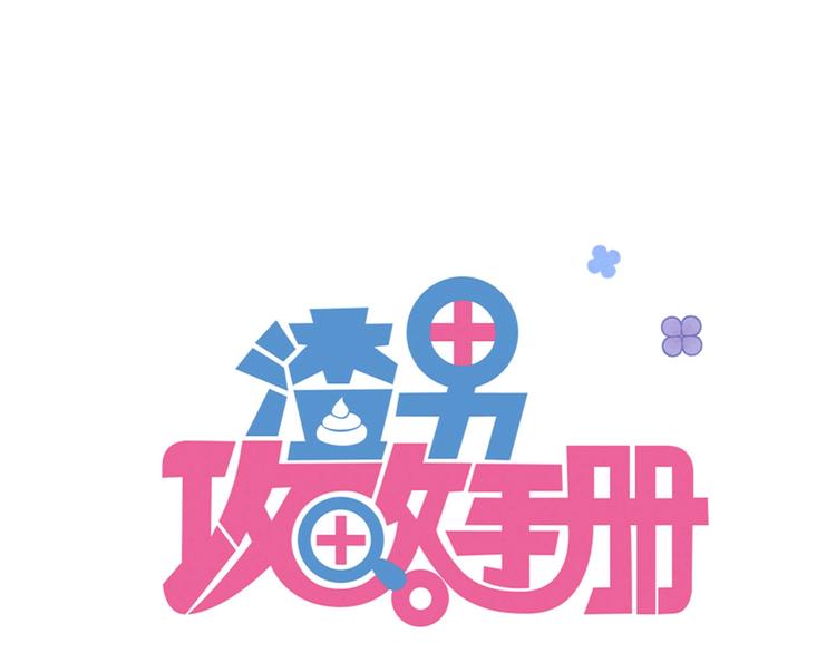 第13话 小江，你这个“渣男”6