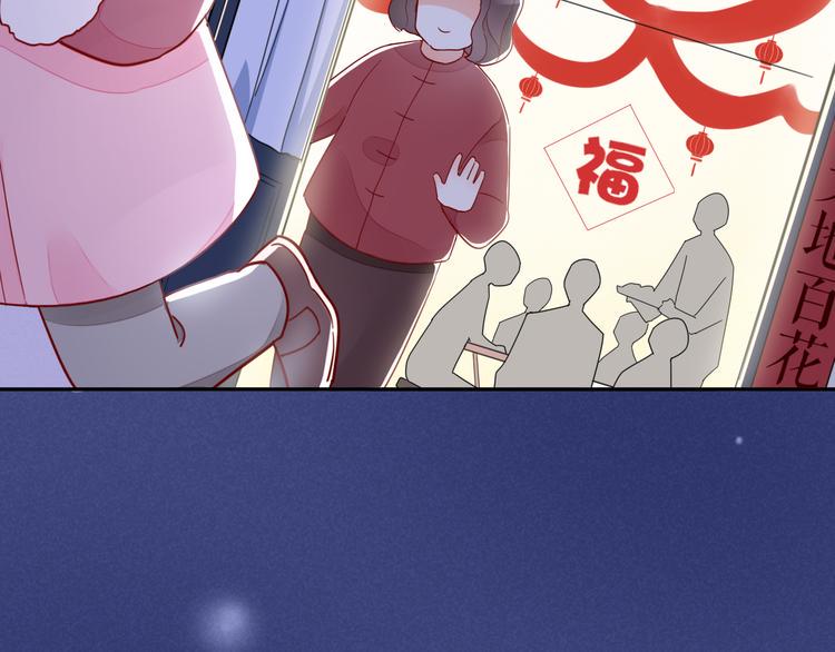 番外1 开开心心过大年26
