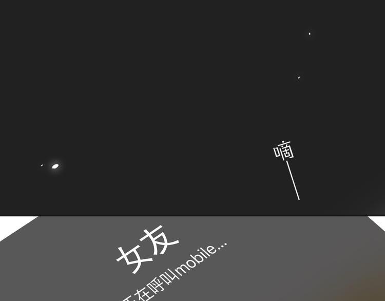 第6话 你是怎么追到他的77