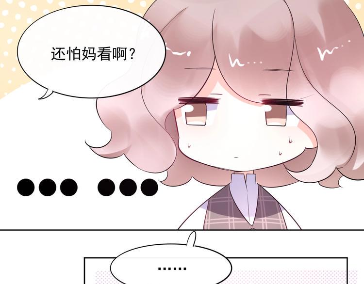第20话 相亲？69