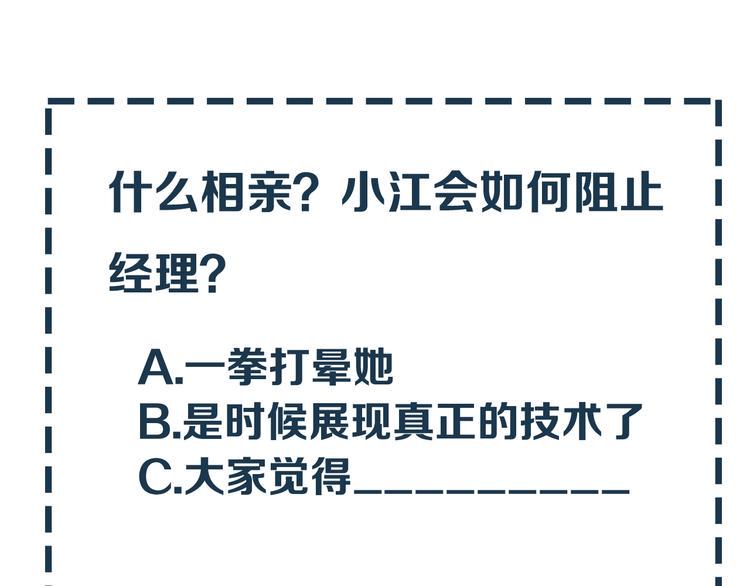 第19话 一起睡？66